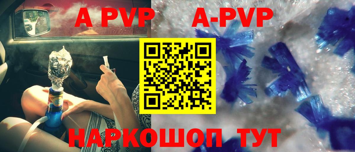 Alpha PVP мука Шебекино