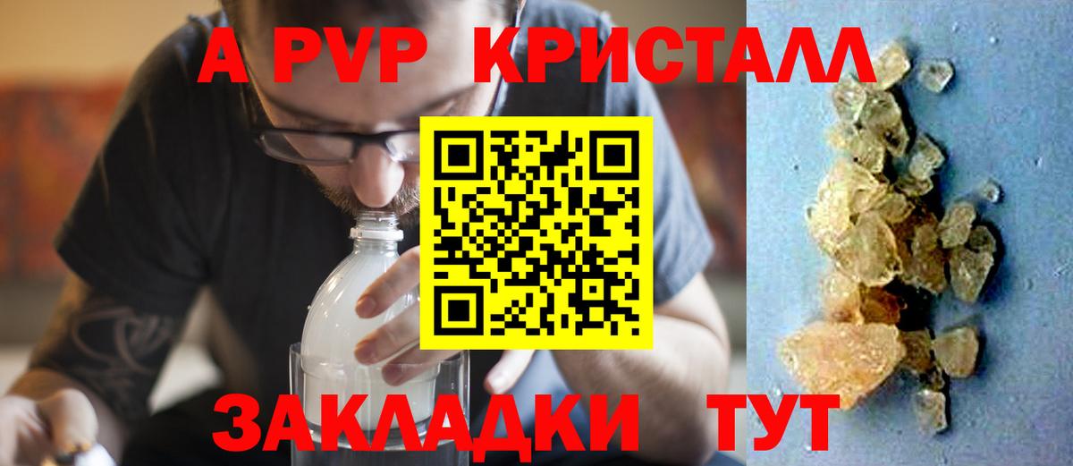 Шебекино  A-PVP СК КРИС  Alpha PVP СК  Вход с VPN 