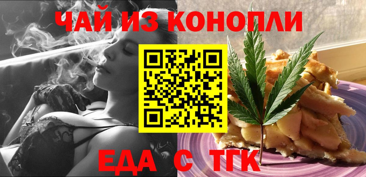 Шебекино  Cannafood марихуана  Вход с VPN 