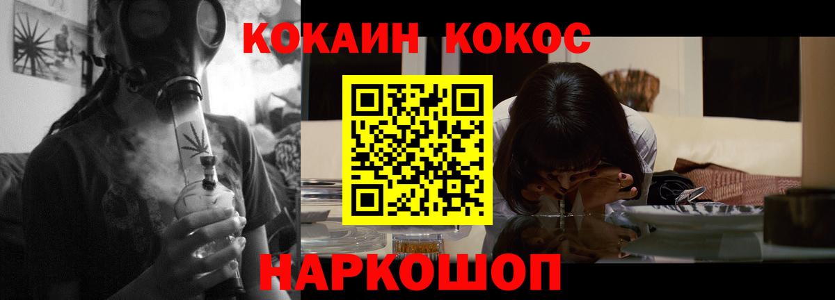 закладки  Кокаин Колумбийский  Шебекино  COCAIN  Вход с VPN  Cocaine 98% 