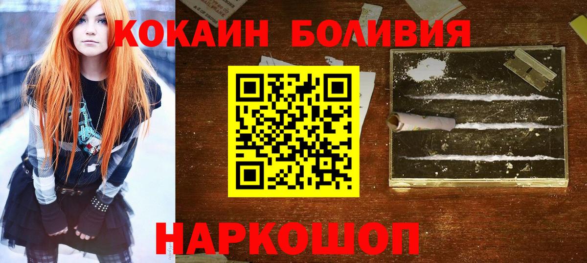 Кокаин Columbia Шебекино