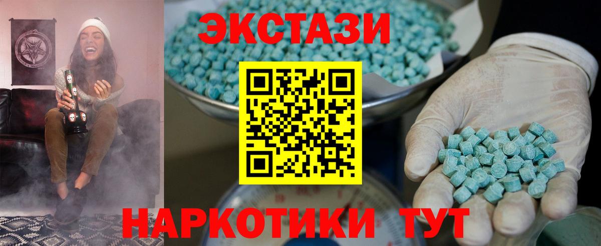 Шебекино  ЭКСТАЗИ таблы  Ecstasy  ЭКСТАЗИ таблы  Вход с VPN 