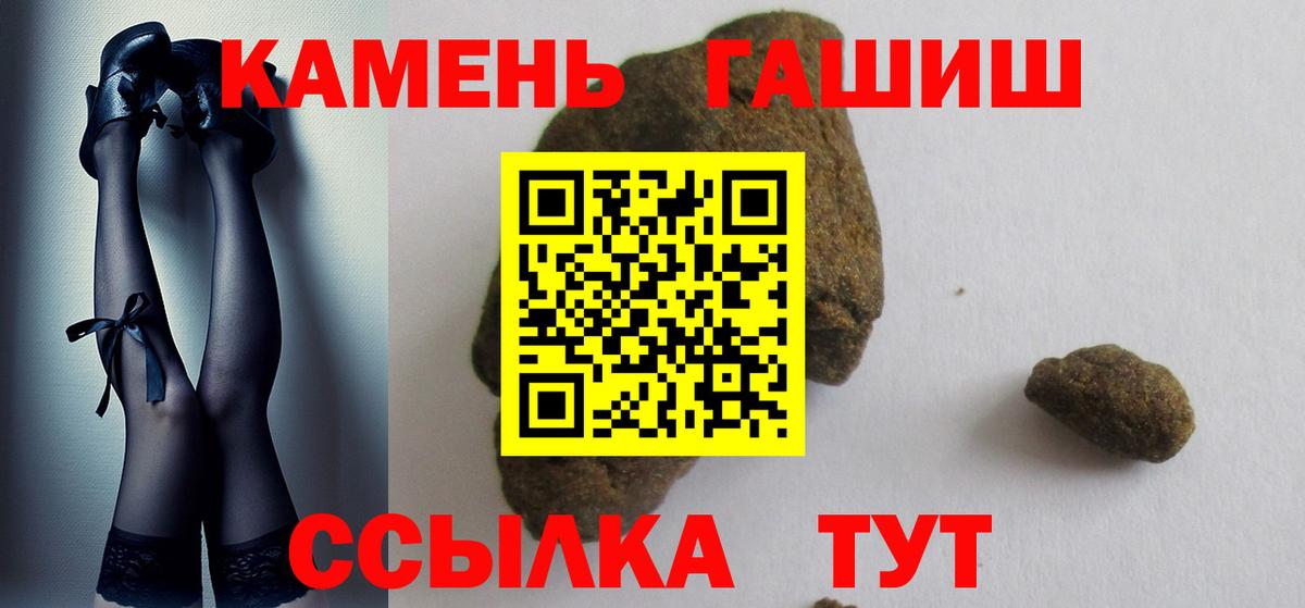 Шебекино  ГАШИШ хэш  Гашиш Ice-O-Lator  Вход с VPN 