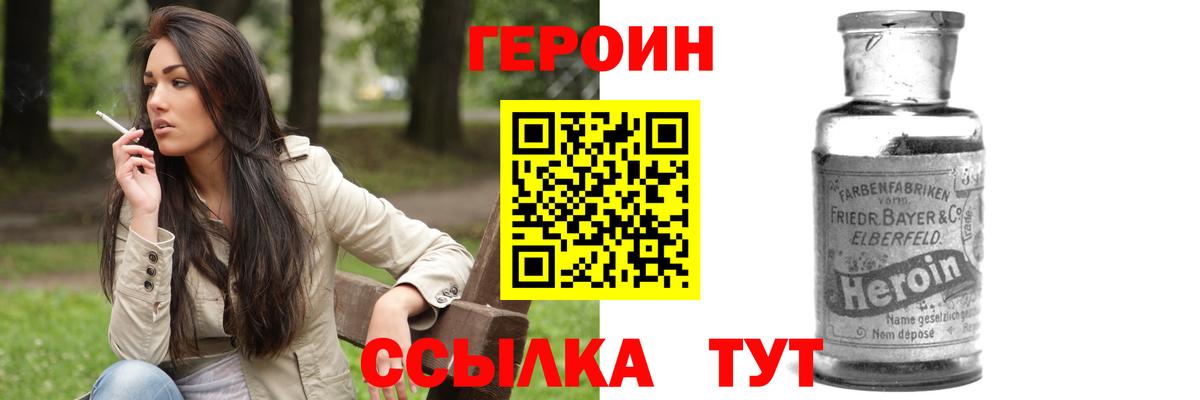 Шебекино  Героин гречка  Вход с VPN 