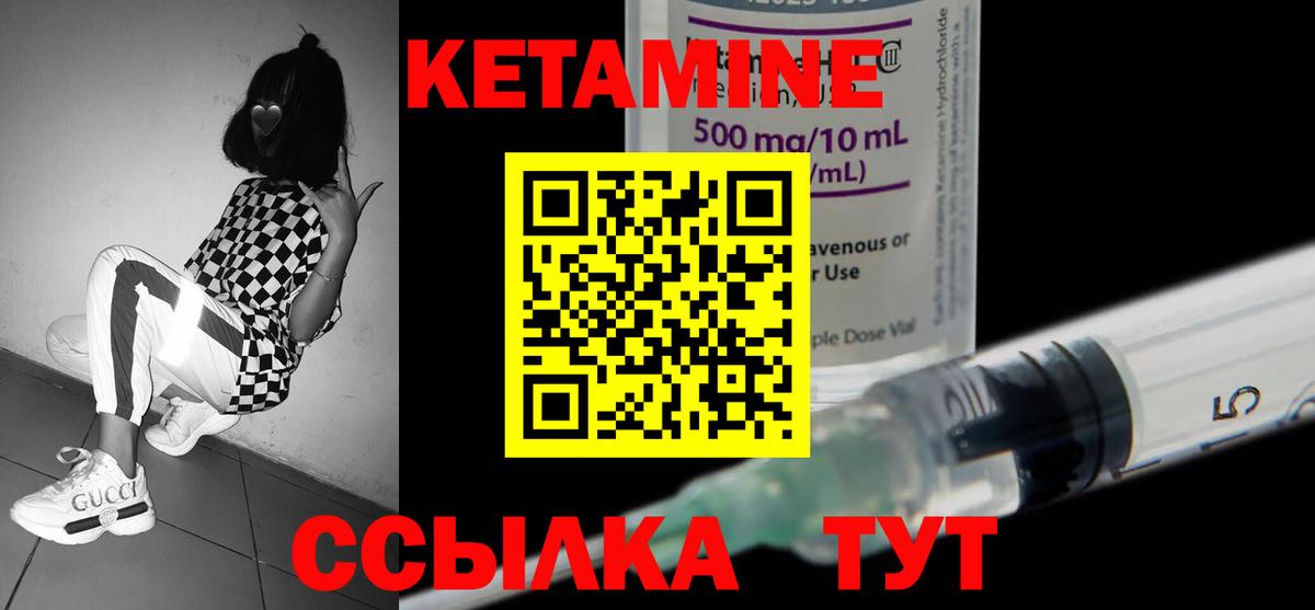 Кетамин VHQ  Вход с VPN  Шебекино  КЕТАМИН ketamine 