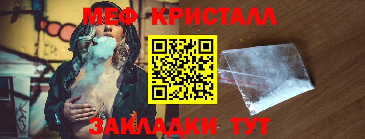 Меф  Шебекино