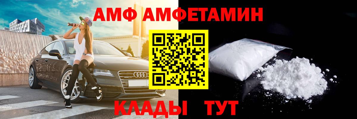 МЕТАМФЕТАМИН Декстрометамфетамин 99.9% Шебекино