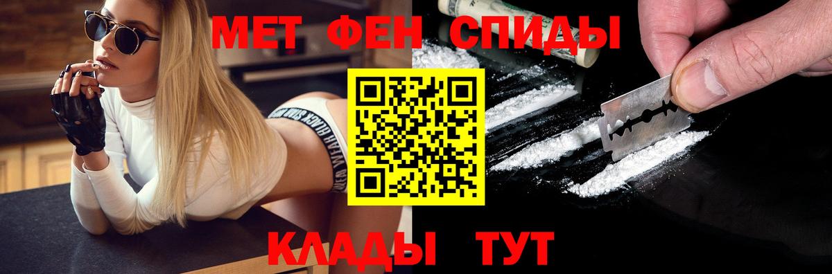 Шебекино  Первитин Methamphetamine  Вход с VPN  Первитин Methamphetamine 
